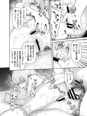 [紅茶屋 (大塚子虎)] HEAVEN'S DRIVE 14 (Fate／Grand Order) [DL版]_22