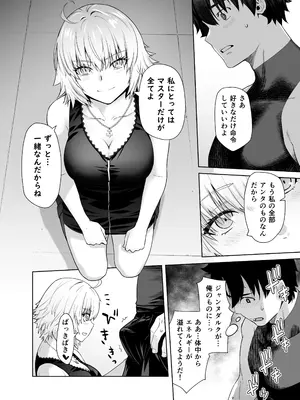 [紅茶屋 (大塚子虎)] HEAVEN'S DRIVE 14 (Fate／Grand Order) [DL版]_10