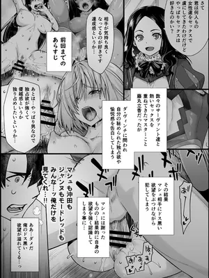 [紅茶屋 (大塚子虎)] HEAVEN'S DRIVE 14 (Fate／Grand Order) [DL版]_04