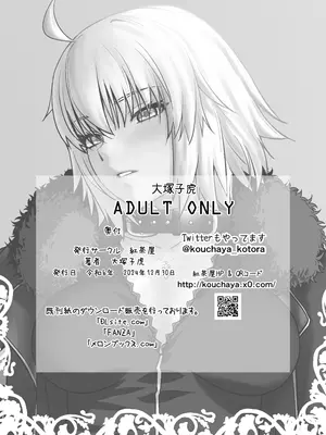 [紅茶屋 (大塚子虎)] HEAVEN'S DRIVE 14 (Fate／Grand Order) [DL版]_30