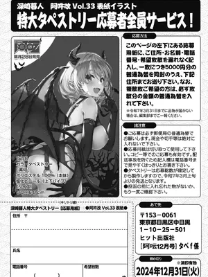 COMIC 阿吽 2024年12月号 [DL版]_248