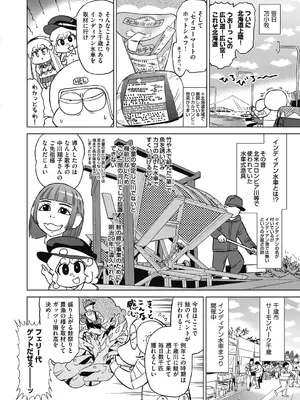COMIC 阿吽 2024年12月号 [DL版]_502