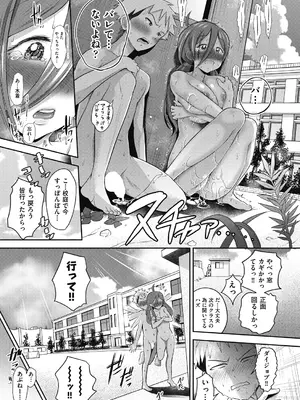 COMIC 阿吽 2024年12月号 [DL版]_201