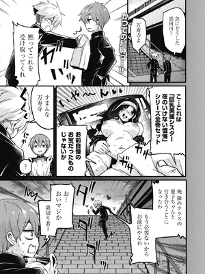 COMIC 阿吽 2024年12月号 [DL版]_339