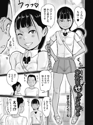 COMIC 阿吽 2024年12月号 [DL版]_363