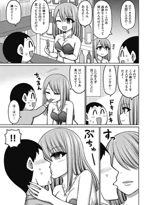 COMIC 阿吽 2024年12月号 [DL版]_241