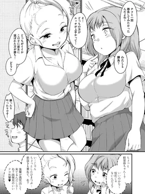 COMIC 阿吽 2024年12月号 [DL版]_115