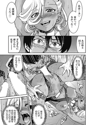 COMIC 阿吽 2024年12月号 [DL版]_303