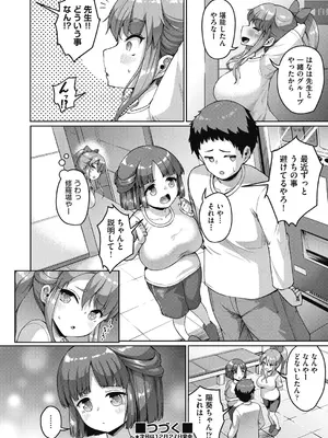 COMIC 阿吽 2024年12月号 [DL版]_038