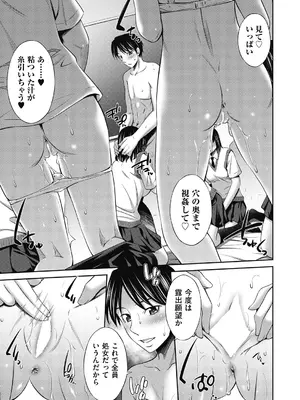 COMIC 阿吽 2024年12月号 [DL版]_145