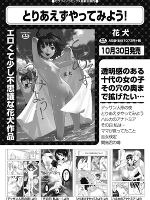 COMIC 阿吽 2024年12月号 [DL版]_253