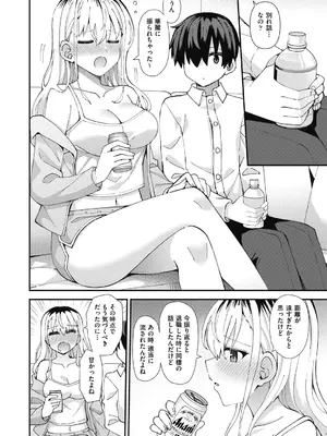 COMIC 阿吽 2024年12月号 [DL版]_470