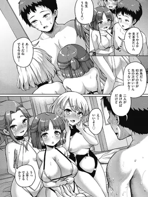 COMIC 阿吽 2024年12月号 [DL版]_020