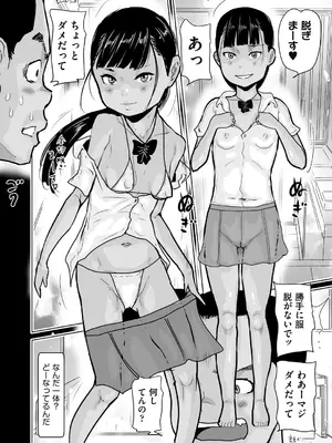 COMIC 阿吽 2024年12月号 [DL版]_364