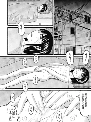 COMIC 阿吽 2024年12月号 [DL版]_448