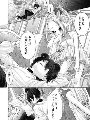 COMIC 阿吽 2024年12月号 [DL版]_216