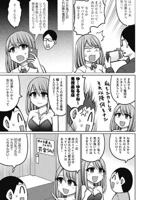 COMIC 阿吽 2024年12月号 [DL版]_245