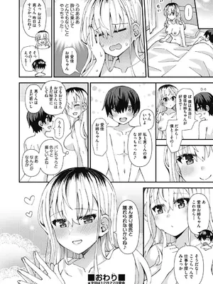 COMIC 阿吽 2024年12月号 [DL版]_496