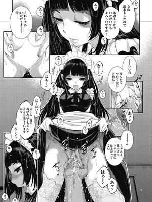 COMIC 阿吽 2024年12月号 [DL版]_077