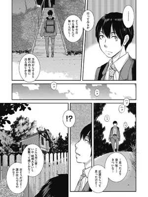 COMIC 阿吽 2024年12月号 [DL版]_087