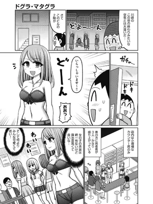 COMIC 阿吽 2024年12月号 [DL版]_239