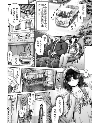 COMIC 阿吽 2024年12月号 [DL版]_410