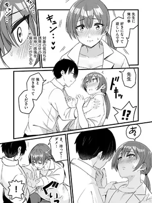 COMIC 阿吽 2024年12月号 [DL版]_315