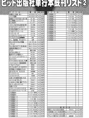 COMIC 阿吽 2024年12月号 [DL版]_511