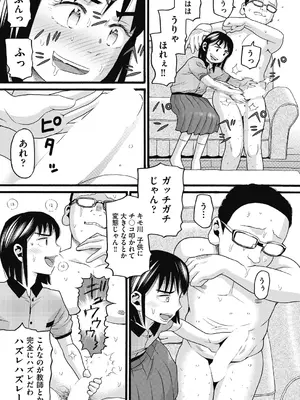 COMIC 阿吽 2024年12月号 [DL版]_457