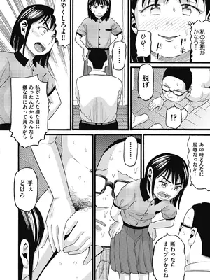 COMIC 阿吽 2024年12月号 [DL版]_454