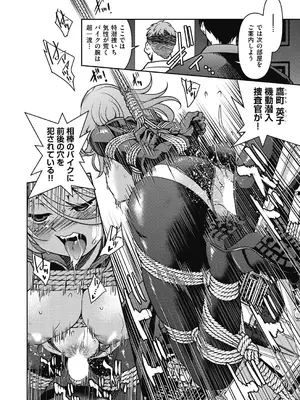 COMIC 阿吽 2024年12月号 [DL版]_292