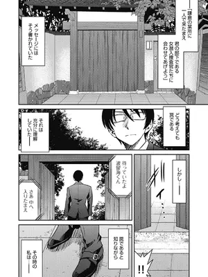 COMIC 阿吽 2024年12月号 [DL版]_286