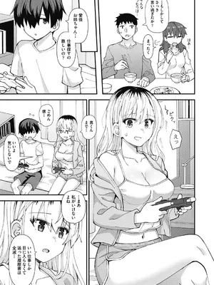 COMIC 阿吽 2024年12月号 [DL版]_465