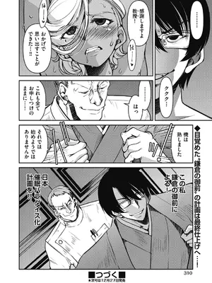 COMIC 阿吽 2024年12月号 [DL版]_308