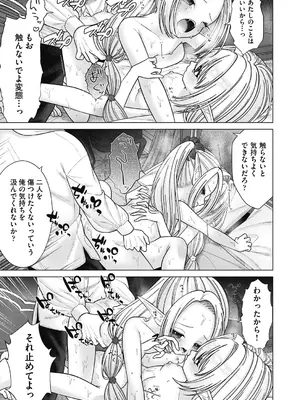 COMIC 阿吽 2024年12月号 [DL版]_227