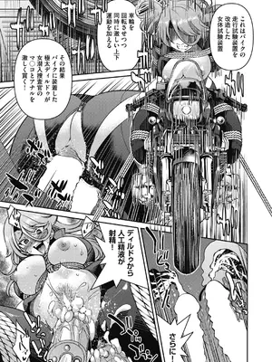 COMIC 阿吽 2024年12月号 [DL版]_293