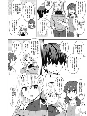 COMIC 阿吽 2024年12月号 [DL版]_462