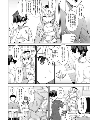 COMIC 阿吽 2024年12月号 [DL版]_464