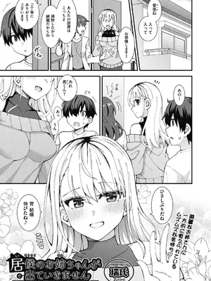 COMIC 阿吽 2024年12月号 [DL版]_461