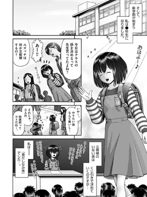 COMIC 阿吽 2024年12月号 [DL版]_408