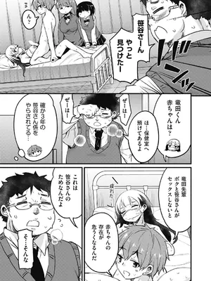 COMIC 阿吽 2024年12月号 [DL版]_343