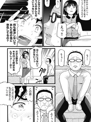 COMIC 阿吽 2024年12月号 [DL版]_452