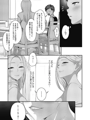 COMIC 阿吽 2024年12月号 [DL版]_265