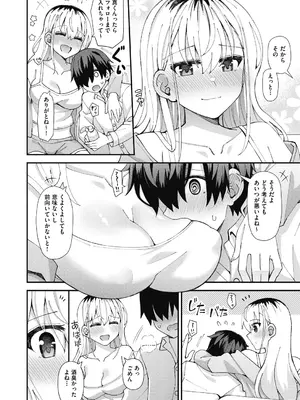 COMIC 阿吽 2024年12月号 [DL版]_472