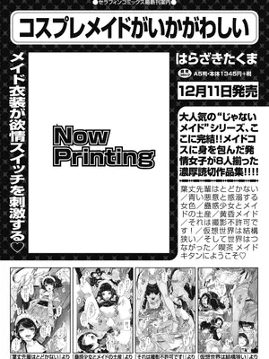 COMIC 阿吽 2024年12月号 [DL版]_074