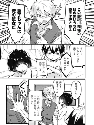 COMIC 阿吽 2024年12月号 [DL版]_353