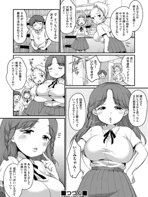 COMIC 阿吽 2024年12月号 [DL版]_134