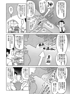 COMIC 阿吽 2024年12月号 [DL版]_504