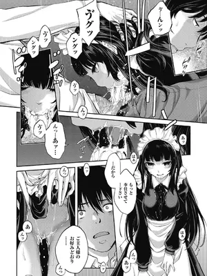 COMIC 阿吽 2024年12月号 [DL版]_100