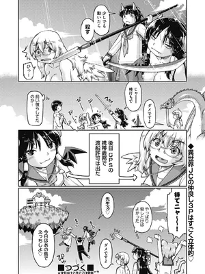 COMIC 阿吽 2024年12月号 [DL版]_404